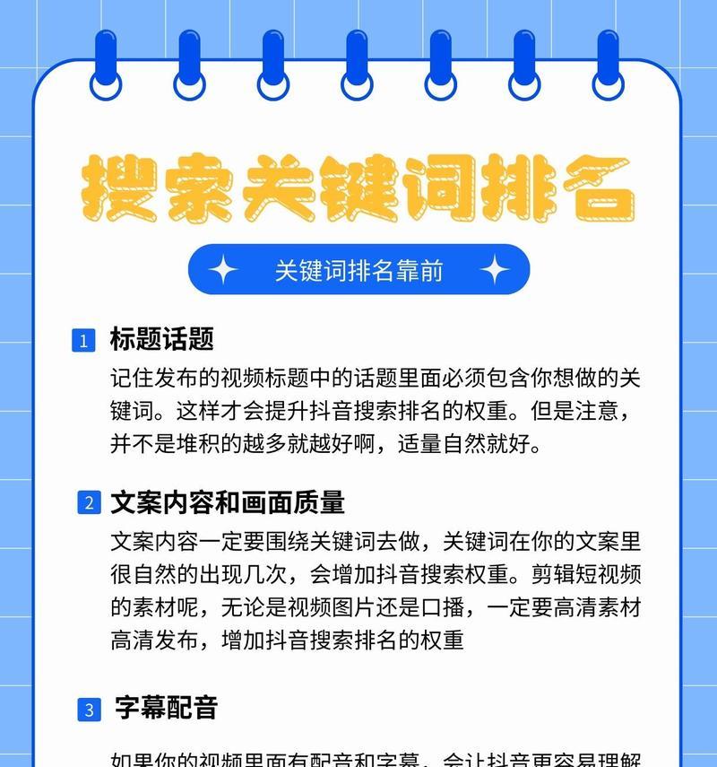 抖音搜索关键词怎么查？查询用户搜索习惯的步骤是什么？