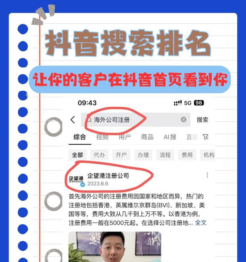 抖音特效搜什么关键词？如何快速找到热门特效？