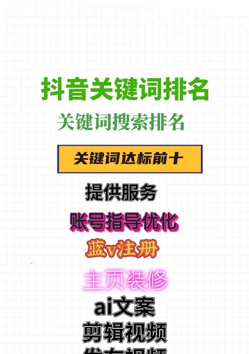 抖音推广行业关键词有哪些？如何有效利用它们进行营销？
