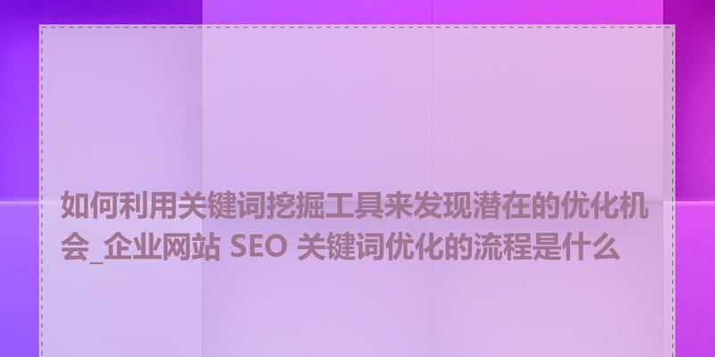 企业seo如何进行？企业seo的基本步骤和技巧是什么？