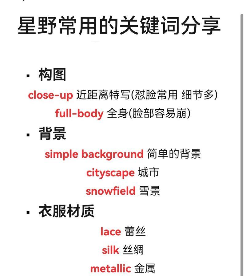 抖音关键词是什么样的啊？如何优化以提高搜索排名？