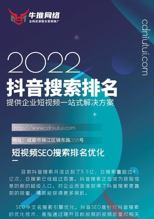 抖音搜索关键词内容在哪里？如何快速找到所需信息？