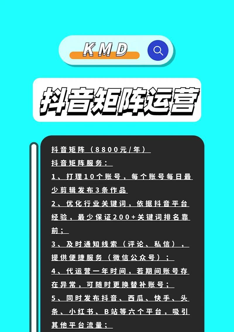 抖音关键词是什么样的啊？如何优化以提高搜索排名？