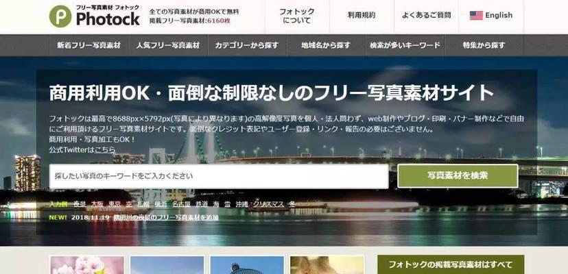 哪里可以找到免费的高清图片素材？免费高清图片素材网站有哪些？