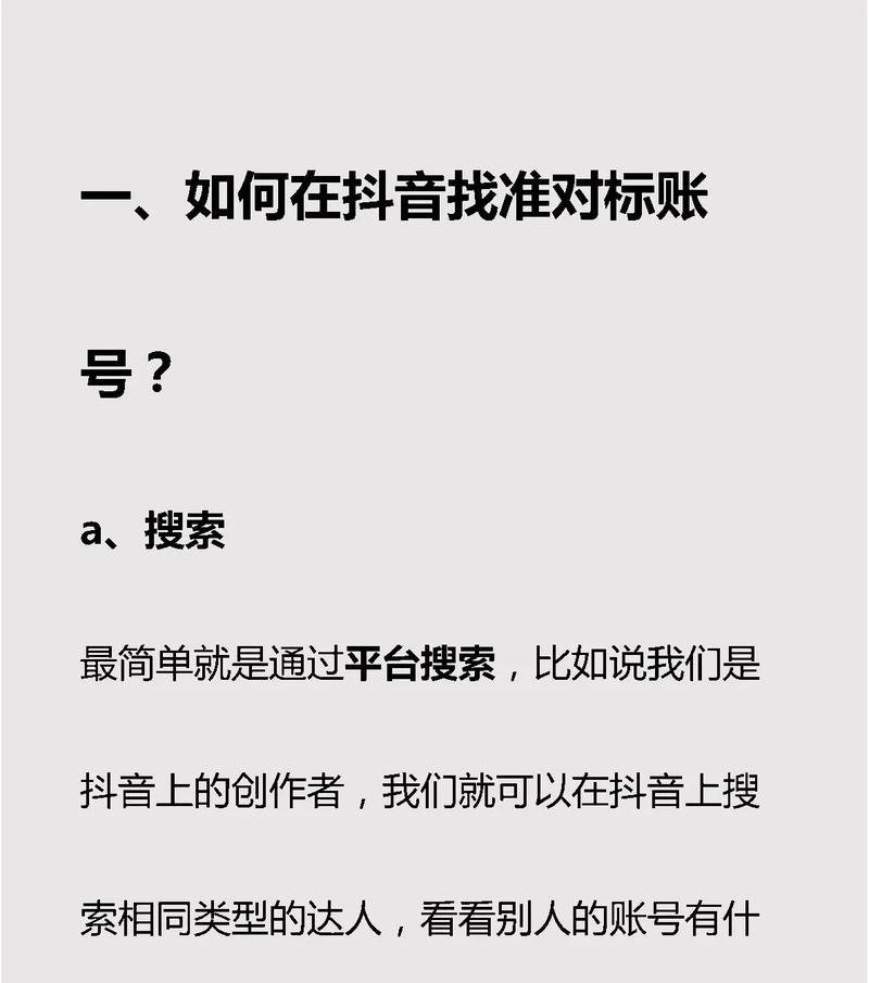 抖音搜索关键词失效了怎么办？有效解决方法有哪些？