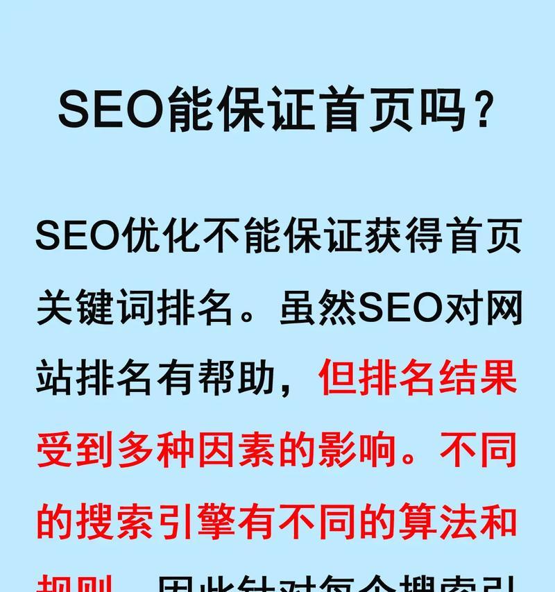 搜索SEO优化平台哪个好？如何选择合适的平台？