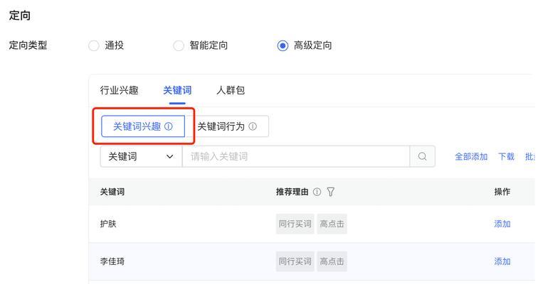 小红书关键词推广怎么设置？设置过程中常见问题有哪些？