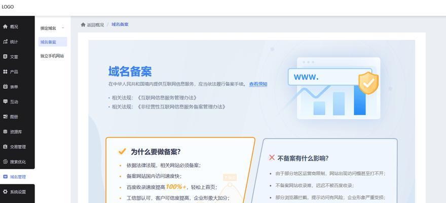 搭建网站的流程是什么？如何选择合适的网站搭建平台？