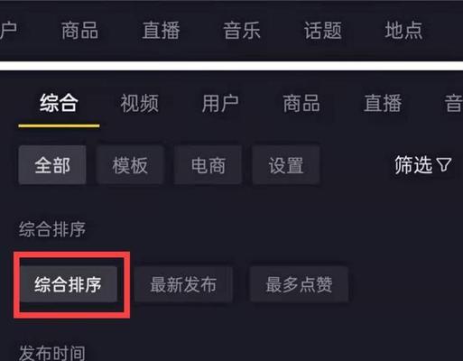 抖音搜索关键词任务怎么完成？有哪些技巧和步骤？