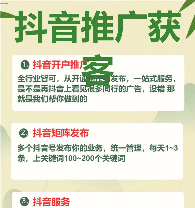 抖音企业号搜索关键词怎么搜索？如何优化关键词提高曝光率？