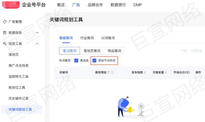 小红书评论如何带关键词搜索？操作步骤是什么？