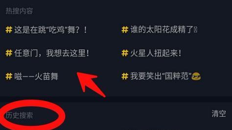 抖音搜索关键词店铺怎么搜？如何快速找到目标店铺？
