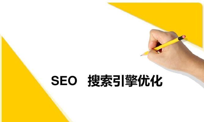 搜索SEO优化平台哪个好？如何选择合适的平台？