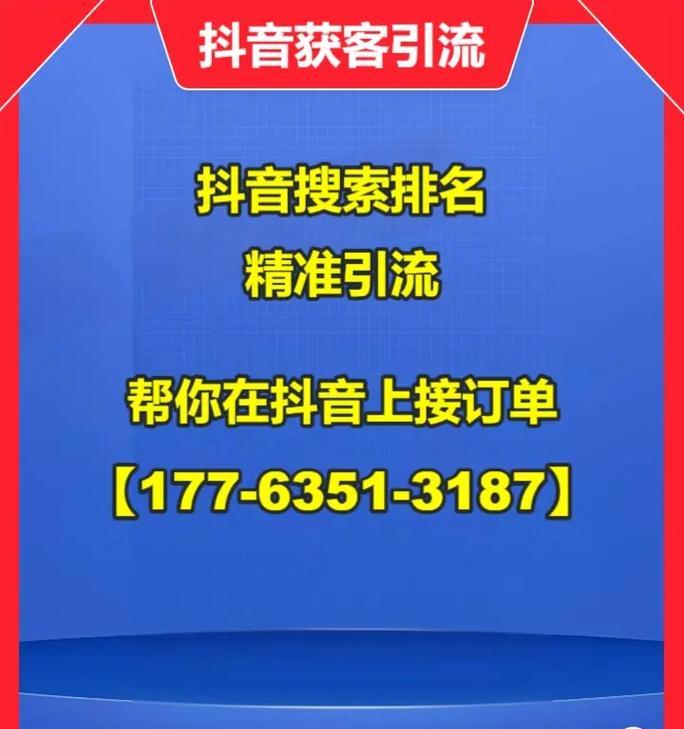 抖音企业号搜索关键词怎么搜索？如何优化关键词提高曝光率？