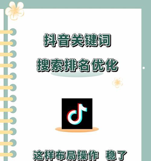 抖音年度关键词全部怎么删除？遇到问题如何解决？
