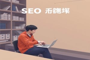 SEO优化：如何通过数据分析调整策略？ 揭秘：SEO优化中的数据分析与策略调整